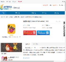 冒险家阿曼达2下载-冒险家阿曼达2正式版 - 非凡软件站