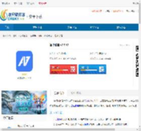 智物联信app下载-智物联信手机版官方下载 - 非凡软件站
