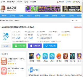 赛学霸科学APP下载 赛学霸科学(在线教育学习软件)V3.2.9 安卓版 下载-脚本之家