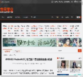 AYANEO PocketACE掌机亮相！复古横版安卓小钢炮 _ 游民星空 GamerSky.com