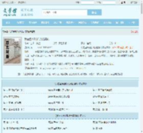 我在盘庚迁殷时发起翦商全文免费阅读,我在盘庚迁殷时发起翦商完整版 - 文学馆