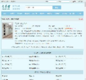 牙台策：大陆新秩序全文免费阅读,牙台策：大陆新秩序完整版 - 文学馆