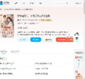 穿成炮灰后，小两口在年代文逆袭_(园九)小说最新章节全文免费在线阅读下载-QQ阅读