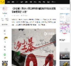 《沙尘暴》开分8.1开口碑专场 编剧赵冬苓谈长短剧节奏差异在“人物”_陈江河_孙彩云_文本