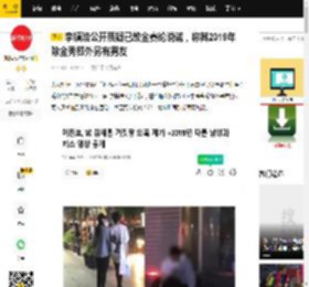 李镇浩公开质疑已故金赛纶说谎，称其2019年除金秀贤外另有男友_交往_视频_恋人