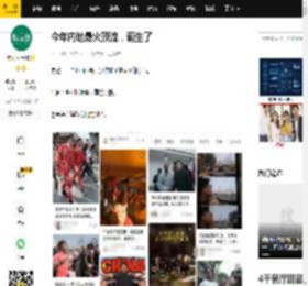 今年内地最火顶流，诞生了_中国_反应_乐子人