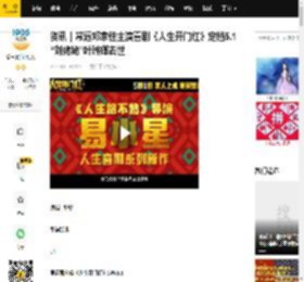 资讯｜?常远邓家佳主演喜剧《人生开门红》定档5.1 “刘姥姥”叶琳瑯去世_股市_电影_影片