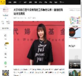 大牙称自己至今没有稳定工作靠老公养！曾指控陈建州性骚扰_受害者_收入_周宜霈