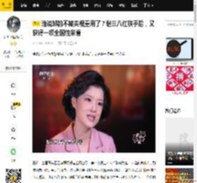 谁说邹韵不被央视重用了？继三八红旗手后，又获得一项全国性荣誉_访谈_网友_国际视野