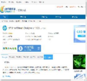 HP SmartStream Designer下载-HP SmartStream Designer免费下载 - 非凡软件站
