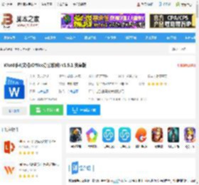 Word手机文档app下载 Word手机文档(Office办公软件) v1.5.1 安卓版 下载-脚本之家