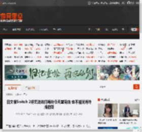 日文版Switch 2将无法访问海外任天堂商店 也不能玩海外版游戏 _ 游民星空 GamerSky.com