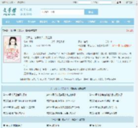 一胎双宝：总裁大人，请温柔全文免费阅读,一胎双宝：总裁大人，请温柔完整版 - 文学馆
