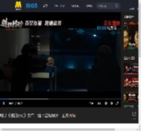 电影《猎狐行动》发布“险！监视屏外”正片片段_高清视频在线观看_电影网