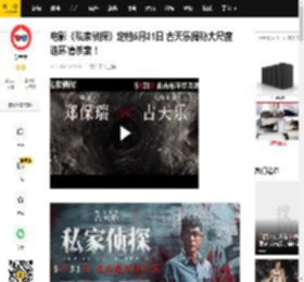 电影《私家侦探》定档5月31日 古天乐揭秘大尺度连环情杀案！_犯罪_周汶儒_真相