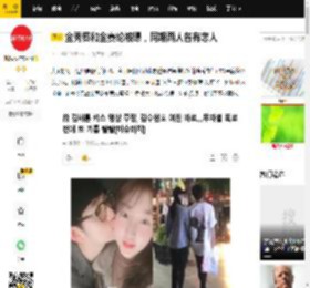 金秀贤和金赛纶被曝，同期两人各有恋人_交往_李镇_视频