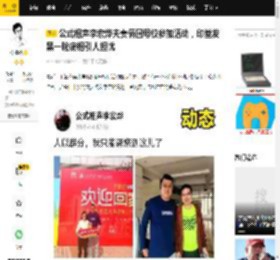 公式相声李宏烨夫妻俩回母校参加活动，印堂发黑一脸病相引人担忧_郭德纲_节目_网友