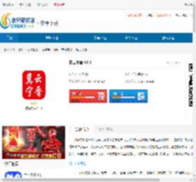 冀云宁晋客户端下载-冀云宁晋下载官方版2024 - 非凡软件站