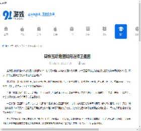 奥维互动地图如何选择卫星图-奥维互动地图怎样挑选卫星图 - 91手游网