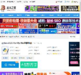 Python3.13官方下载 python v3.13.3 for 64位 Mac苹果电脑版 下载-脚本之家