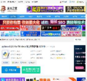 python3 64位下载 python v3.13.3 for Windows 官方免费绿色版 32/64位 下载-脚本之家