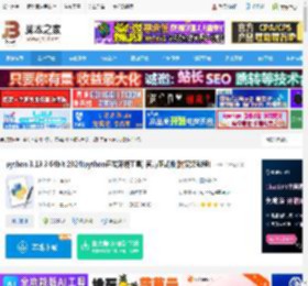 python3 64位下载 python 3.13.3 64bit 2024(python开发环境工具) 官方正式版(附安装教程) 下载-脚本之家