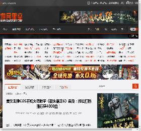 美女主播COS不知火舞教学《街头霸王6》连段：版边打防强行磨4000血！ _ 游民星空 GamerSky.com