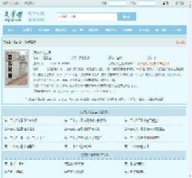 凌霄小说主角全文免费阅读,凌霄小说主角完整版 - 文学馆