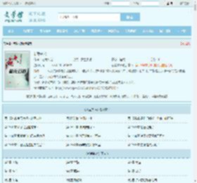 新爱来袭全文免费阅读,新爱来袭完整版 - 文学馆