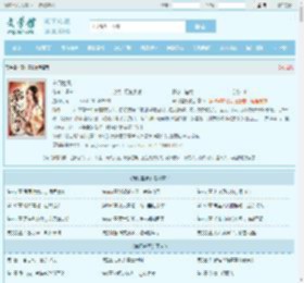 寒门差役最新章节,寒门差役无弹窗 - 文学馆