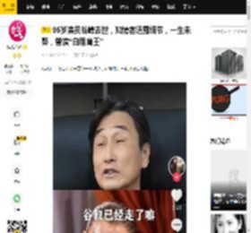 95岁演员谷峰去世，知情者透露细节，一生未娶，曾演“白眉鹰王”_卫子云_电影_邵氏