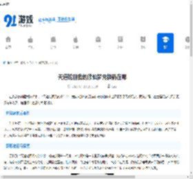 天道轮回我的修仙梦兑换码在哪-天道轮回我的修仙梦兑换码如何获取 - 91手游网