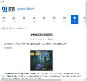 龙息神寂海妖如何获取-龙息神寂海妖怎么得到 - 91手游网