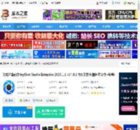 KeyShot2025免费下载 光线渲染软件KeyShot Studio Enteprise 2025.1.1 v14.0.1 中文安装版(附许可文件 教程) 下载-脚本之家