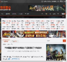 PS中国官方震惊PS会员涨价 吓得赶紧发了个B站动态 _ 游民星空 GamerSky.com