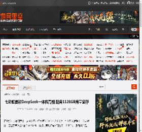 七彩虹首款DeepSeek一体机亮相 配备1128GB海量显存 _ 游民星空 GamerSky.com