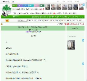 《【影山飞雄×你】和字很丑的影山同学大战三百回合》苦茶子蛋蛋　^第3章^ 最新更新:2025-04-10 20:35:11 晋江文学城