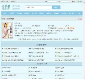 林北林楠全文免费阅读,林北林楠完整版 - 文学馆