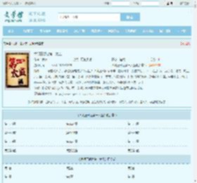 大明王朝之第一太监最新章节,大明王朝之第一太监无弹窗 - 文学馆