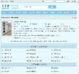 近战狂神叶军浪苏红袖全文免费阅读,近战狂神叶军浪苏红袖完整版 - 文学馆