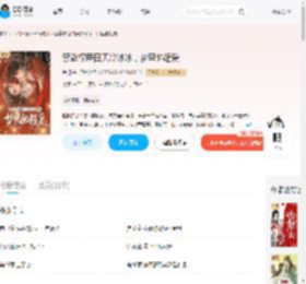 禁欲权臣白天冷冰冰，梦里他超爱_(楚玥)小说最新章节全文免费在线阅读下载-QQ阅读
