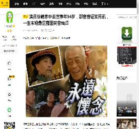 演员谷峰家中去世享年94岁，邵音音证实死讯，一生未婚最后露面笑容灿烂_姜皓文_卫子云_电影