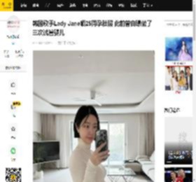 韩国歌手Lady Jane晒25周孕肚照 此前曾自曝做了三次试管婴儿_林贤泰_圣水_奶油