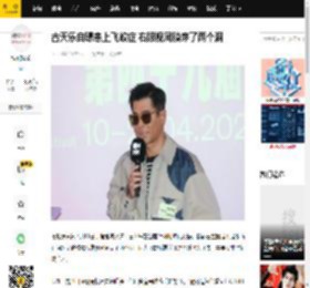 古天乐自曝患上飞蚊症 右眼视网膜穿了两个洞_娱乐_演唱会_因为