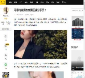 马思纯被男友索要巨额分手费？_感情_张曼乐_状态