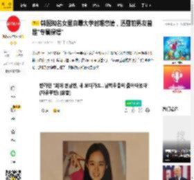 韩国知名女星自曝大学时期恋情，透露前男友曾是\专属保镖\_韩佳人_校园_殿堂