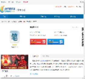 笔趣岛手机版app下载-笔趣岛最新版下载 - 非凡软件站