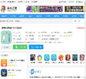 趣味化学实验APP下载 趣味化学实验 V2.9 安卓版 下载-脚本之家