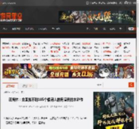汪海林：全国找不到105个像男人的男演员拍水浒传 _ 游民星空 GamerSky.com