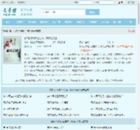 豪门太子缠我上娃综，我吸粉无数全文免费阅读,豪门太子缠我上娃综，我吸粉无数完整版 - 文学馆